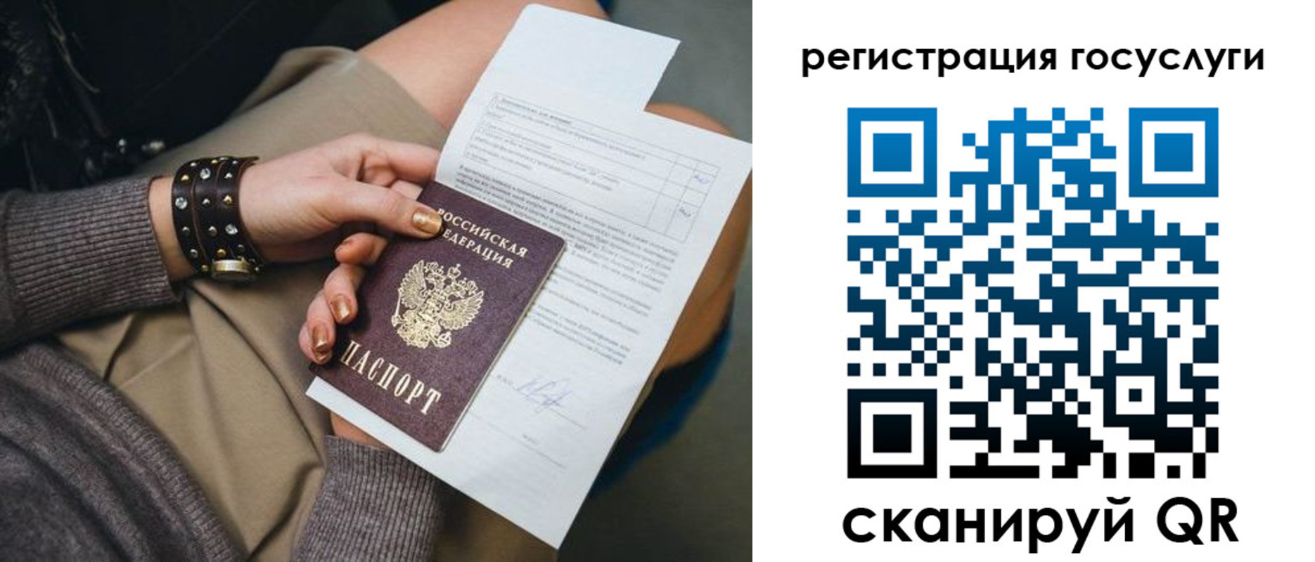временная регистрация законно в Хилке