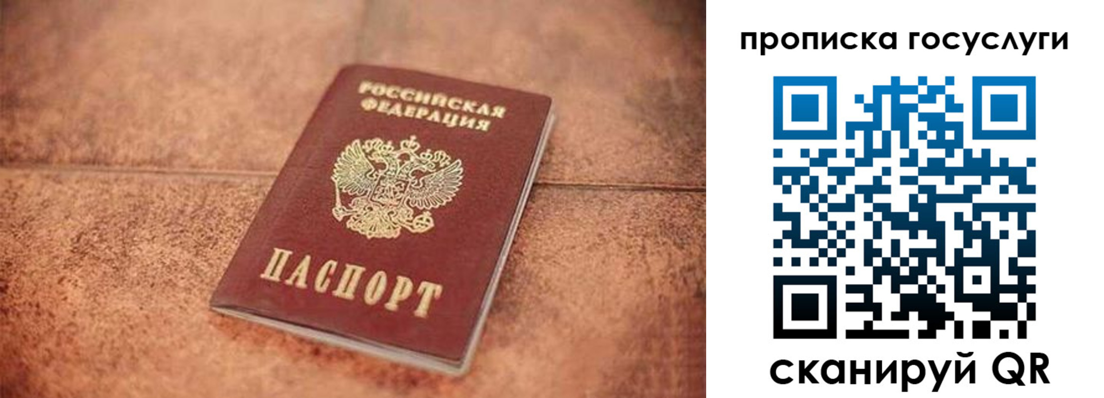 прописка законно в Хилке