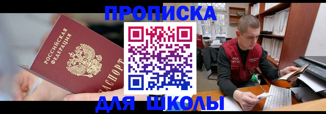 прописка гарантия в Хилке