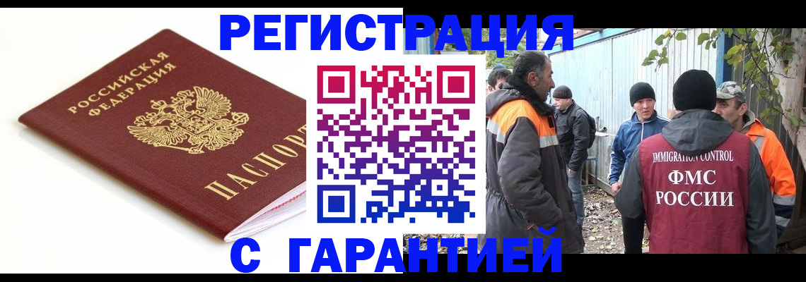 прописка в Хилке
