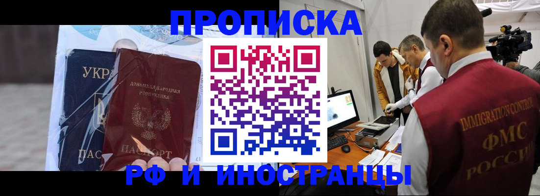 прописка для кредита в Хилке