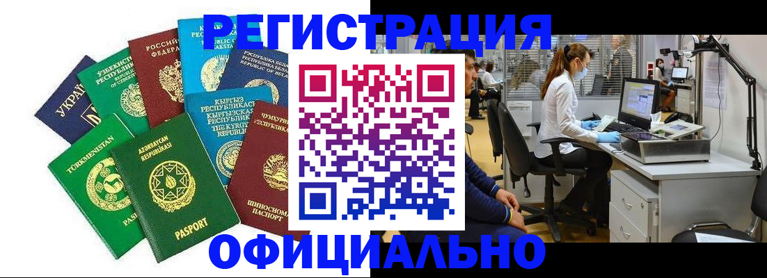 прописка для военкомата в Хилке