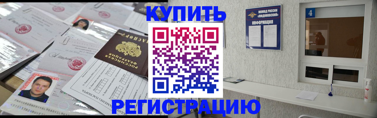 временная регистрация в квартире в Хилке